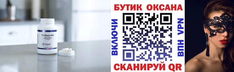 mega маркетплейс  купить   Аркадак  БУТИРАТ 99% 