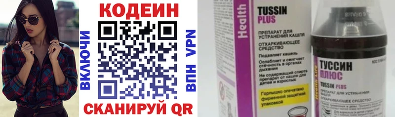 Codein Purple Drank  наркота  Аркадак 