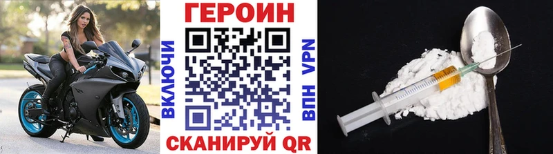 Героин Heroin купить закладку Аркадак