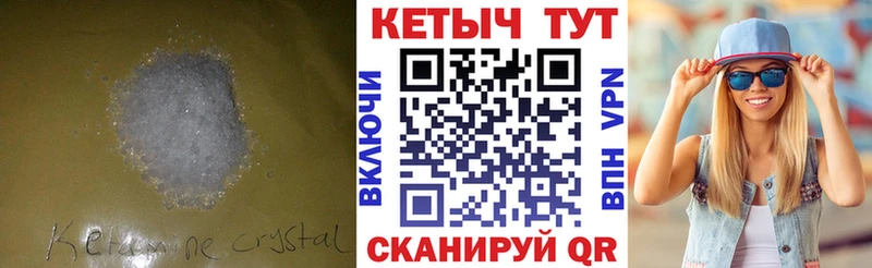 Кетамин ketamine Аркадак
