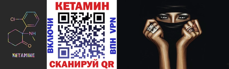 КЕТАМИН VHQ  MEGA как зайти  Аркадак 