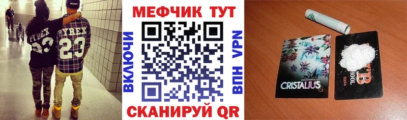 Меф мука  Аркадак 